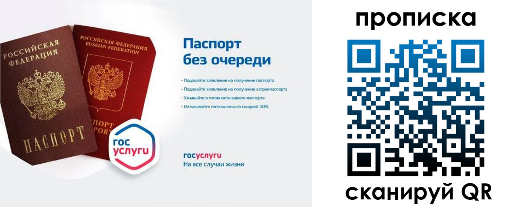 прописка для военкомата в Брянске