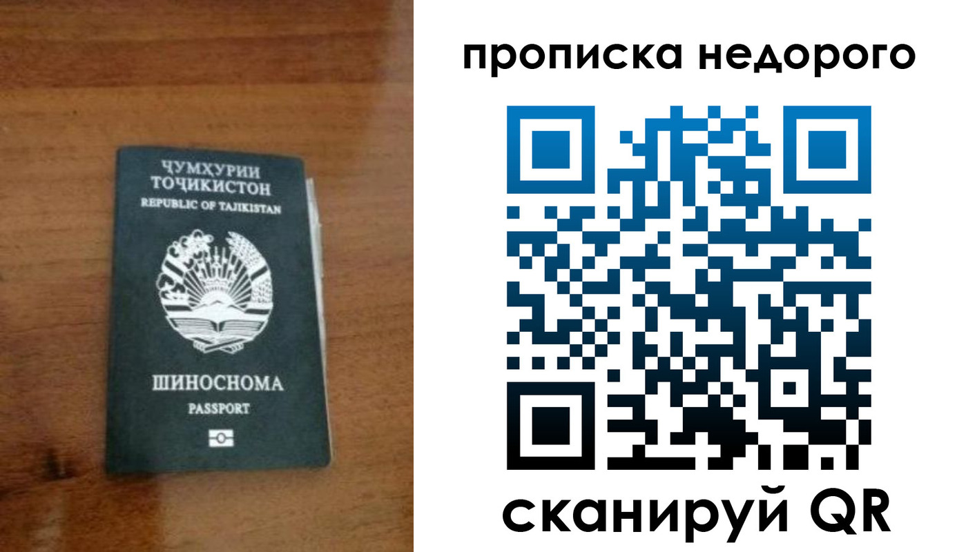 временная регистрация адрес в Брянске