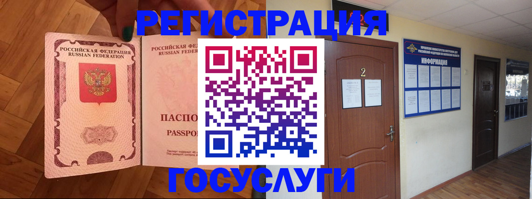 прописка для военкомата в Брянске