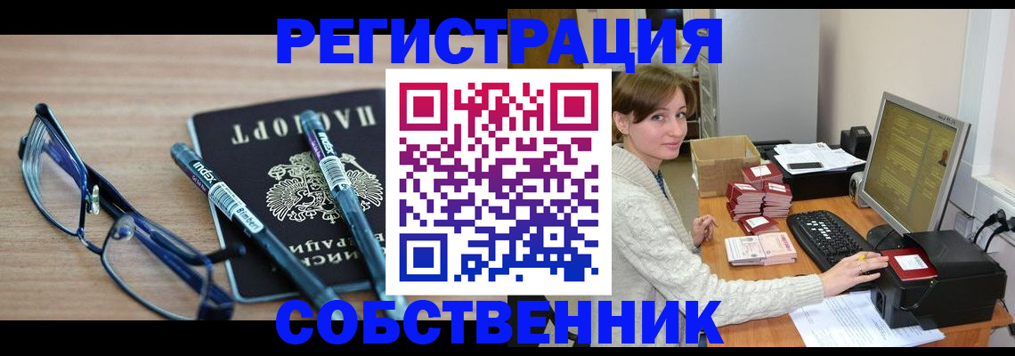 регистрация в Брянске